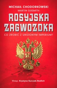 Okładka książki Rosyjska zagwozdka. Co zrobić z urojonym imperium?